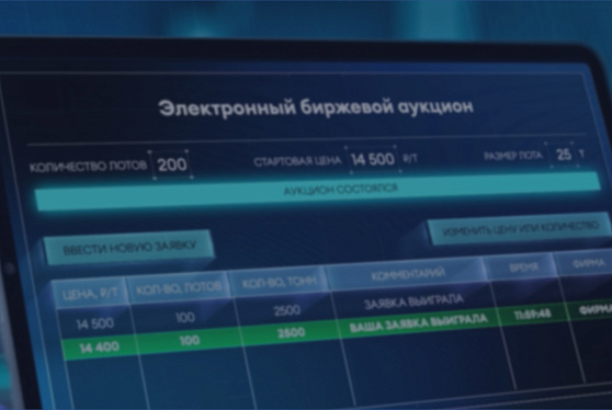 Группа ОЗК приглашает сельхозтоваропроизводителей на бесплатный вебинар «Товарные аукционы на НТБ. Возможности и преимущества»